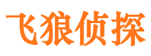 辽源寻人公司